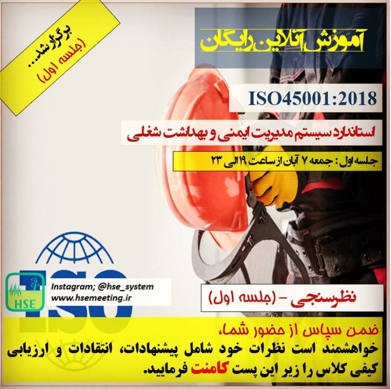 iso45001:2018