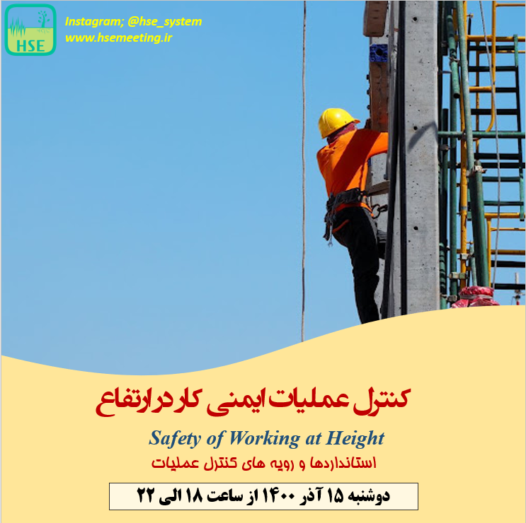 working at height safety