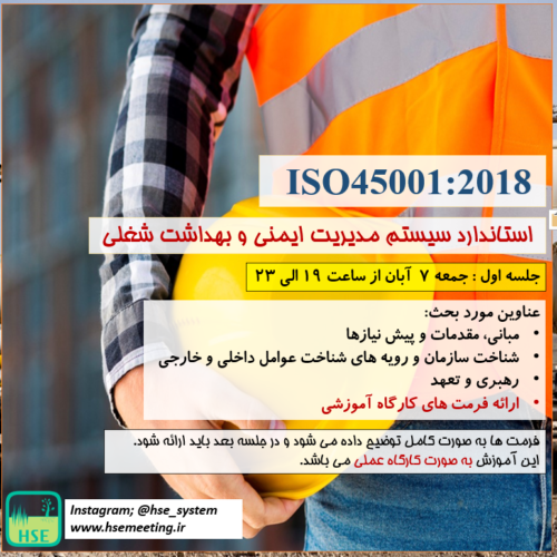 iso45001:2018