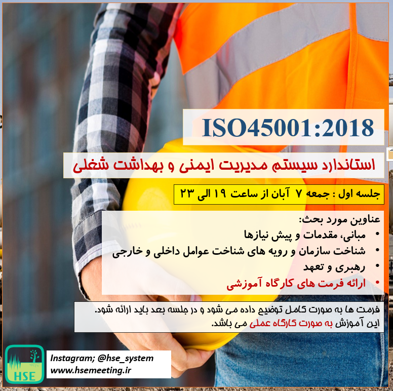 iso45001:2018